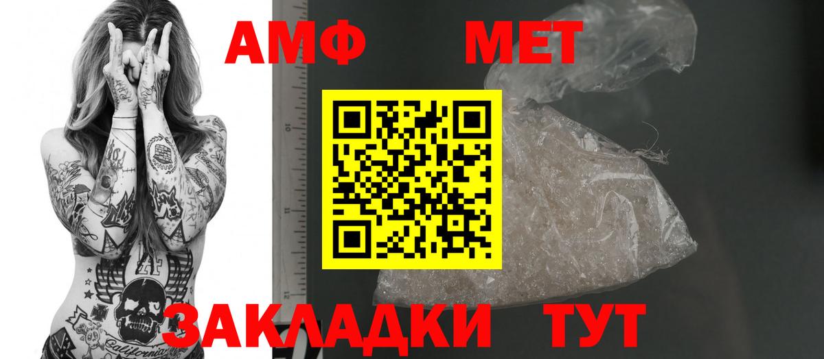 Amphetamine 97% Арсеньев