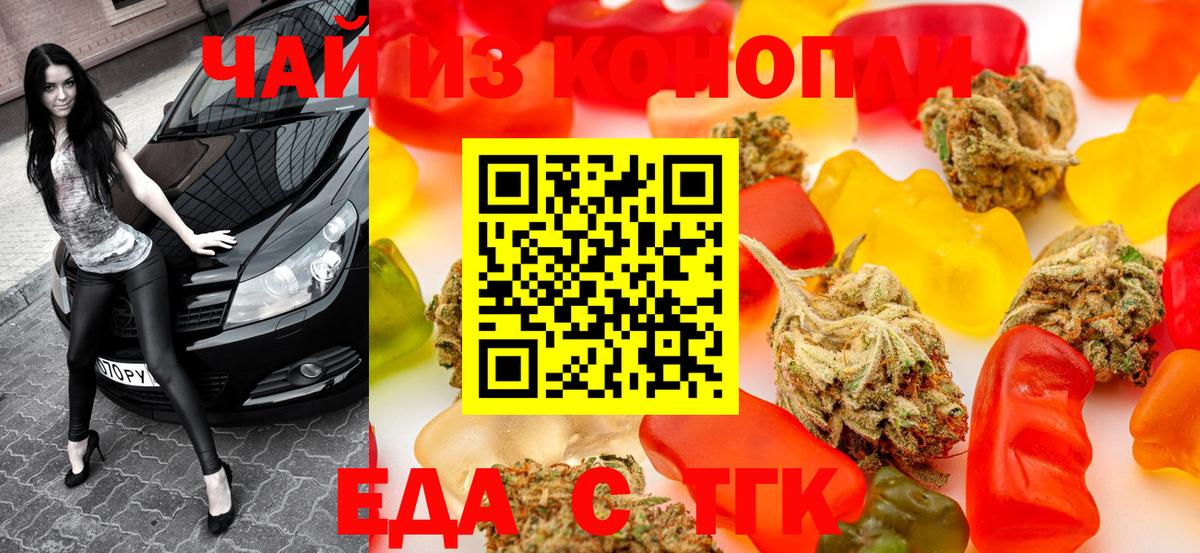 Cannafood конопля  Вход с VPN  Арсеньев 