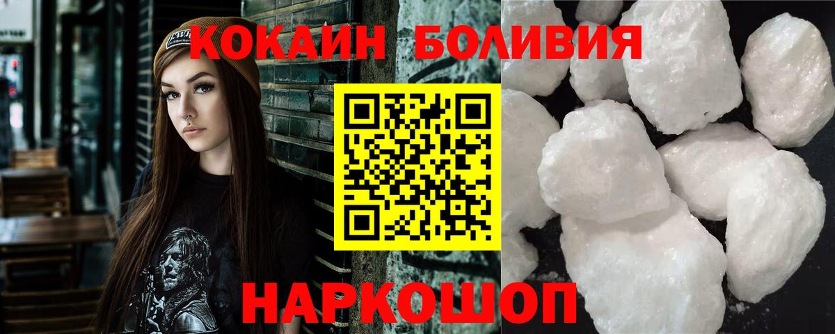 Кокаин Эквадор  Вход с VPN  Арсеньев  Cocaine  COCAIN 97% 