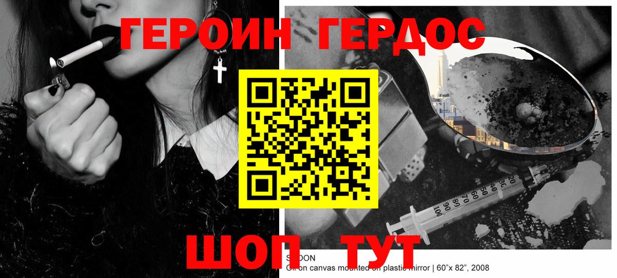 ГЕРОИН Heroin Арсеньев