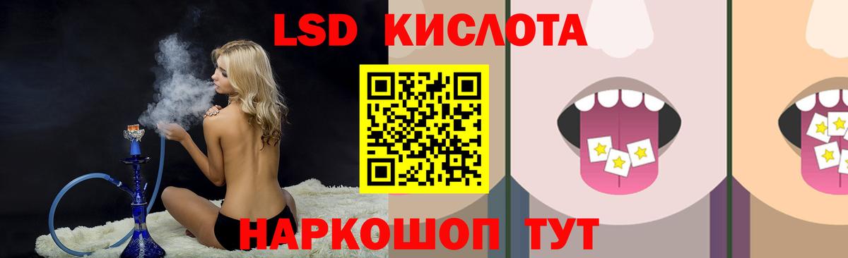 LSD-25 экстази кислота  Лсд 25 экстази  Вход с VPN  Арсеньев  LSD-25 экстази ecstasy 