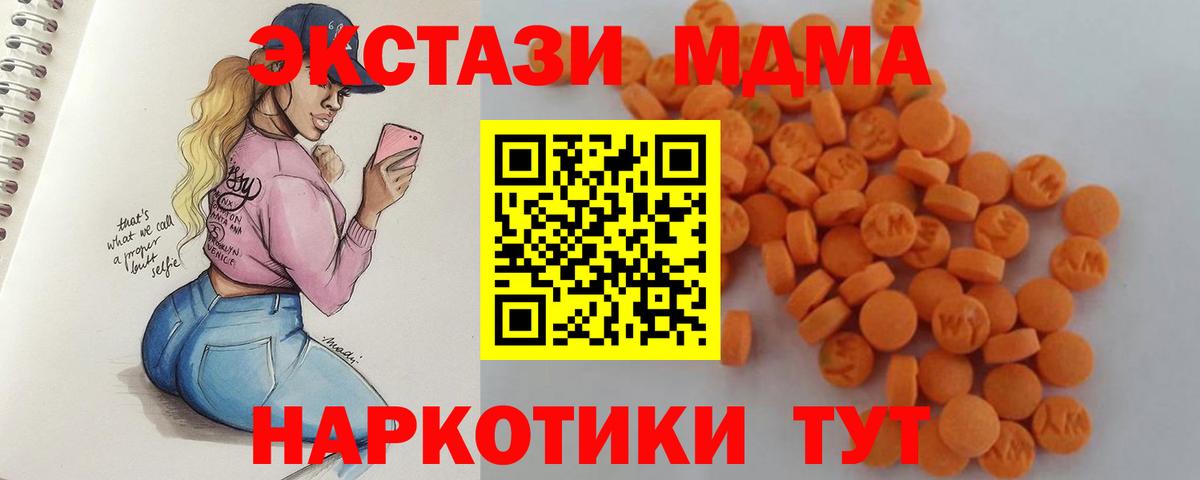 МДМА crystal  Вход с VPN  MDMA crystal  Арсеньев 