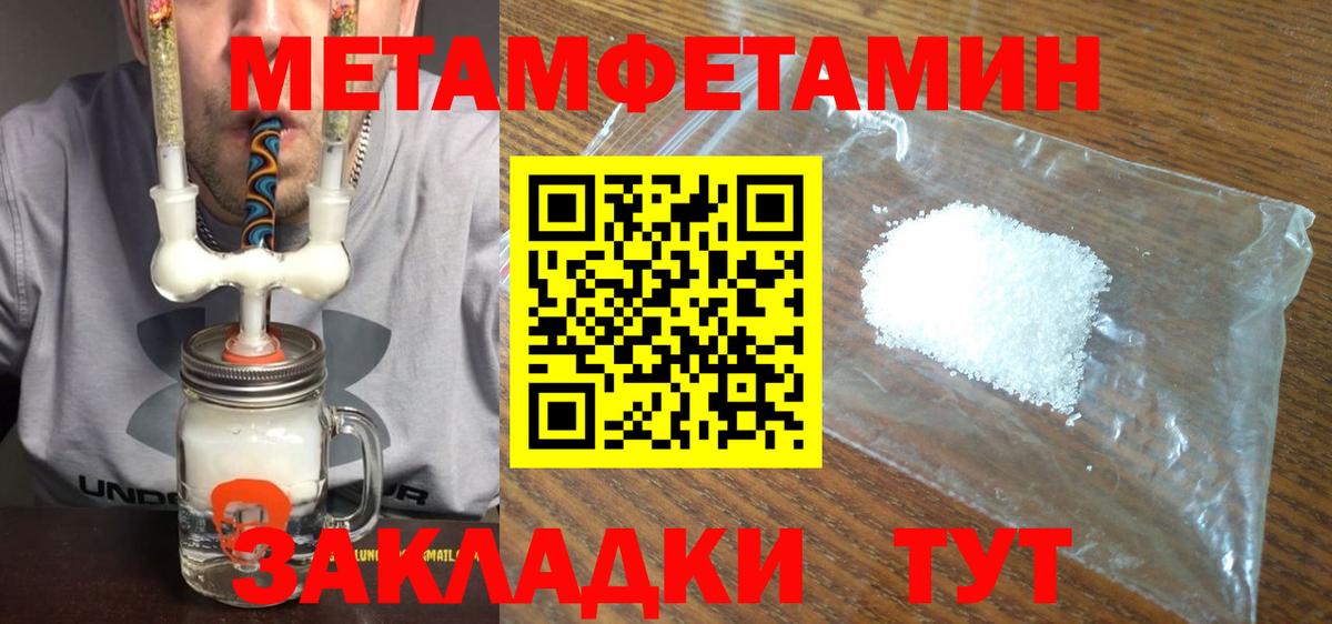 МЕТАМФЕТАМИН Methamphetamine Арсеньев