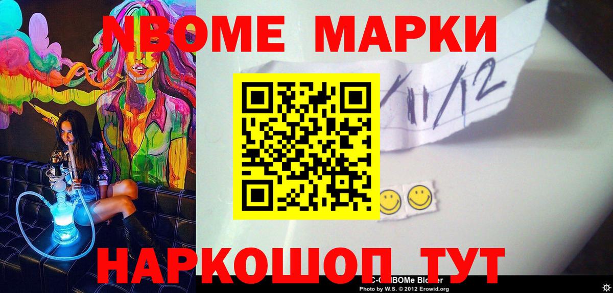 Наркотические марки 1500мкг  Наркотические марки 1500мкг  Вход с VPN  Марки 25I-NBOMe  Арсеньев 
