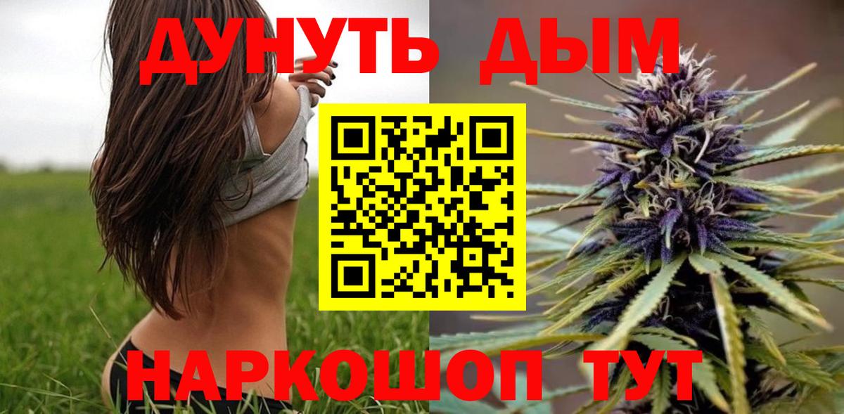 Канабис сатива  Вход с VPN  Бошки марихуана VHQ  Шишки марихуана индика  Арсеньев 